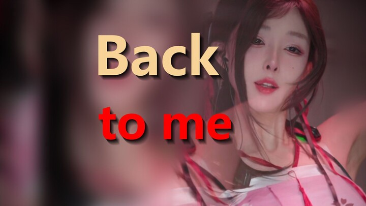 【Dư Đa Đa Dudu】Vũ đạo “Back to me”