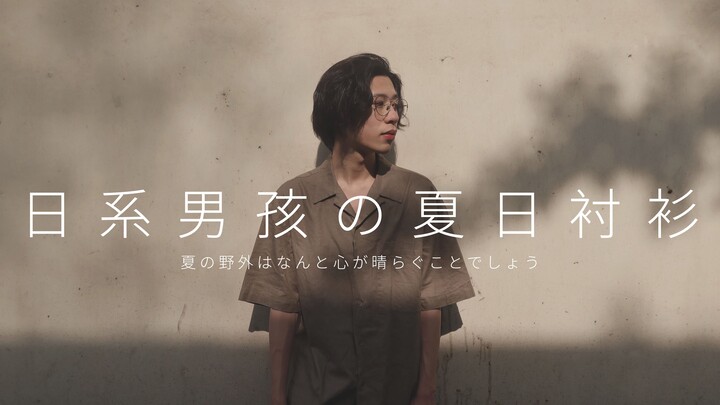 Wander Summer with Me, Youngster | Summer Shirt Outfit Ideas