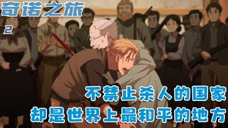 The mysterious country does not prohibit killing, and has become a place that countless criminals ye