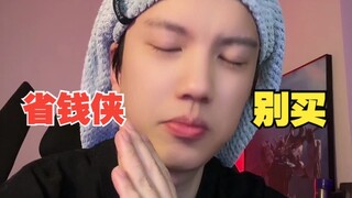 【省流侠】的爷爷，【省钱侠】来了！！！！