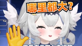 那里大不可以吗？