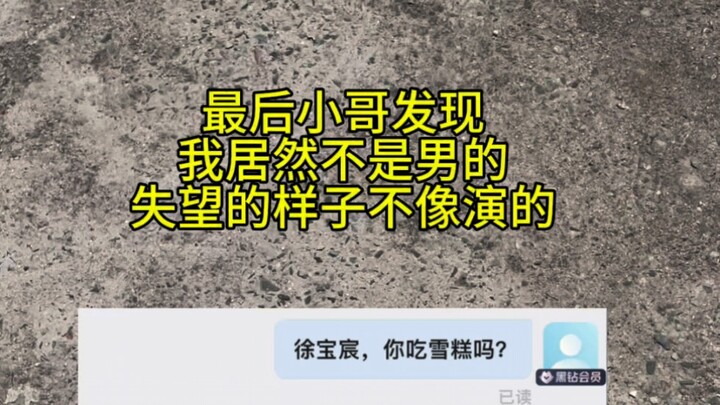 果然，还是新来的好玩