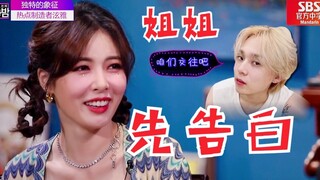 HyunA: Em tỏ tình trước! Ngạc nhiên thay, chính chị gái em lại tỏ tình với anh rể em!