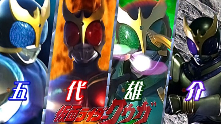 [Blu-ray/Peringatan] Kamen Rider Kuuga - Godai Yusuke melindungi senyuman orang lain - ini hensinku!