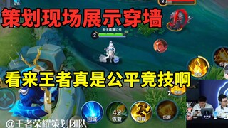 真相大白！策划说穿女娲屏障是bug，王者没有人机