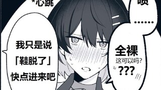 (重发)被吟霖邀请回家的漂泊者；鸣潮漫画小剧场，作者：@sadomne_sabu