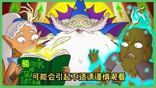 كنز ملك السحرة من Dungeon Soup