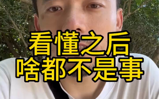 Half the battle is understanding it.