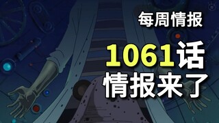 Informasi One Piece Bab 1061 "Egghead, Future Island", Topi Jerami telah mengubah rencana perjalanan