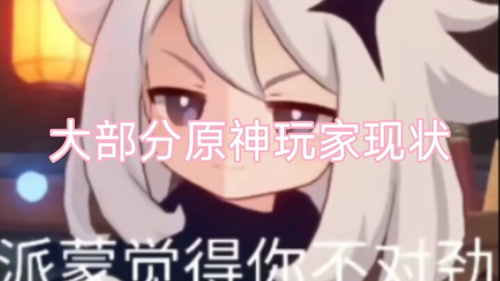 Mắt Thần không đi làm nhiệm vụ, cũng chẳng cày cuốc, ngày nào cũng thả lỏng xem video.