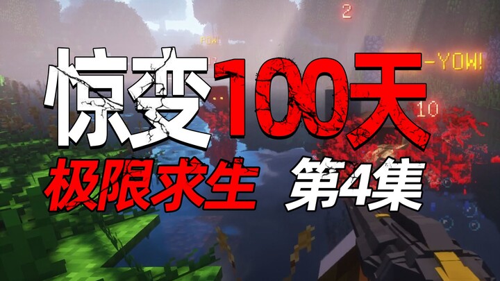 Kaiqi MC's shocking 100 Days of Extreme Survival 04 was almost ended by a surprise attack at home..