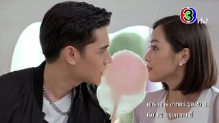 "ใจพิสุทธิ์" เริ่ม 12 พ.ค.นี้ | Ch3Thailand