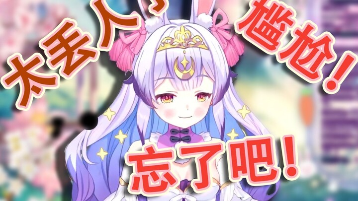 [Lan Yin Reine Slice] This is the most embarrassing moment in Lan Yin’s life, please know!