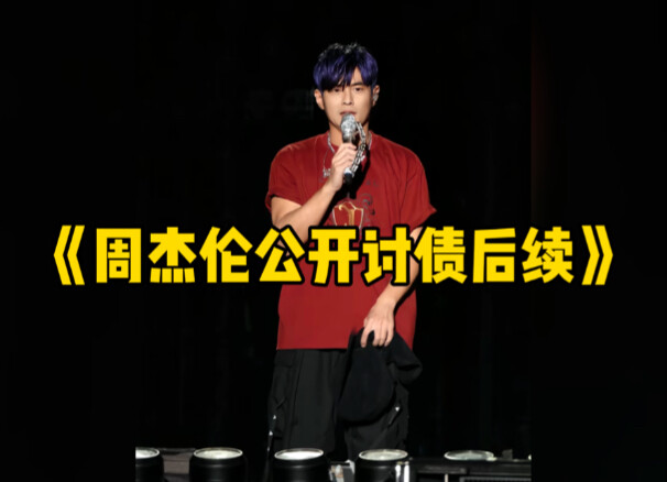 100 juta dolar Taiwan hancurkan persahabatan 9 tahun? Jay Chou marah putus hubungan dengan sahabat p