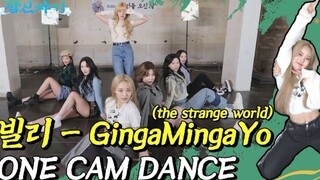 生唱Live！SM子公司新女团Billlie《GingaMingaYo》舞蹈版公开！