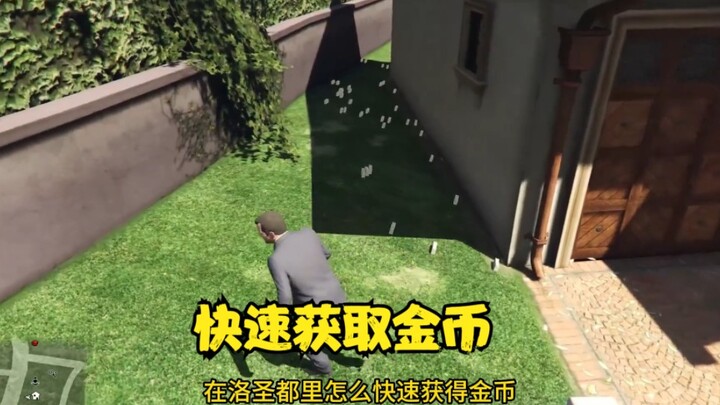 Làm thế nào để nhanh chóng kiếm được vàng trong Los Santos? Cách cuối cùng thì đã quá đã rồi.