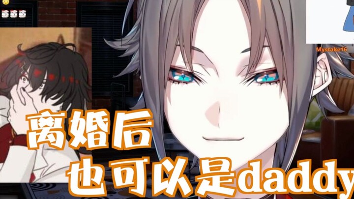 When we met offline, I accidentally called Vox "Daddy" in front of him... [Mysta Rias]