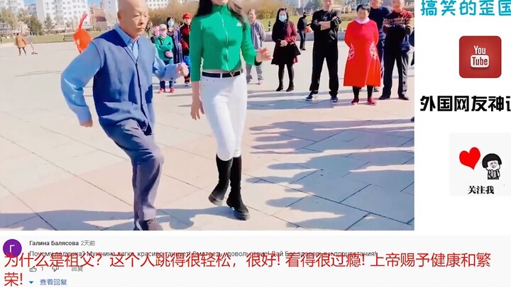 คุณลุงจีนเต้นแอโรบิกในลานกว้างผ่านเครือข่ายอินฟราเรด ชาวเน็ตต่างชาติ: ทุกวันฉันต่างก็ชื่นชมชีวิตของช