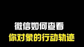 什么软件能看到对方微信聊天内容(查看他人通话记录软件)⏩查询➕微信6435148⏪