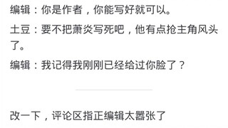 为什么萧炎在大主宰活了几百年没有陨落反而越来越厉害?