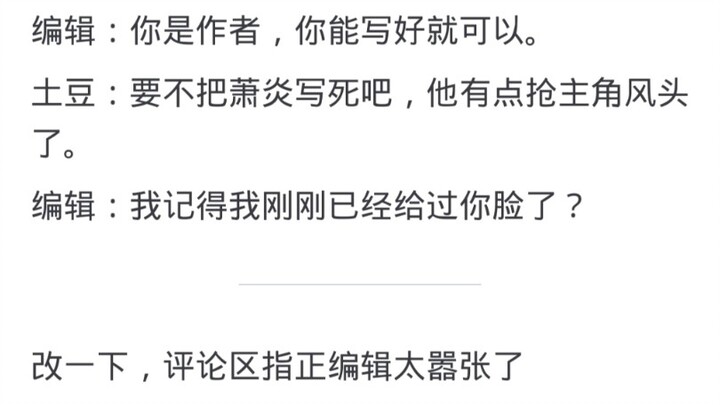为什么萧炎在大主宰活了几百年没有陨落反而越来越厉害?