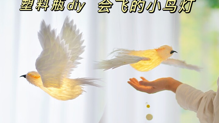 Can plastic bottles really evolve like this?! Here’s a detailed DIY tutorial for a flying bird lamp.