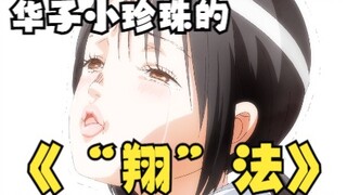 双兔傍地走 安能辨我是雄雌 英语好不代表国语好 华子又展现逆天离谱脑洞