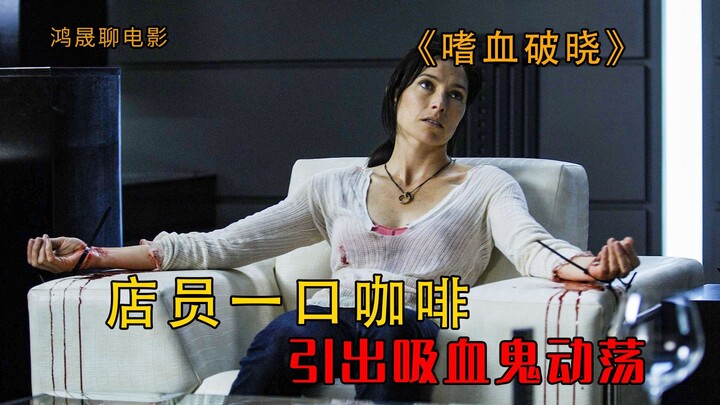 Một ngụm cà phê từ người phục vụ gây ra sự hỗn loạn của ma cà rồng