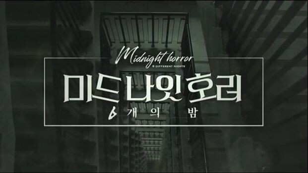 Midnight Horror Ep.1 Sub Indo