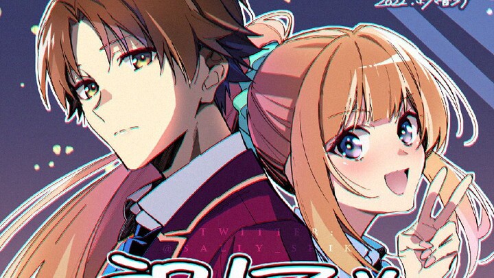 Kei Karuizawa x Kiyotaka Ayanokoji