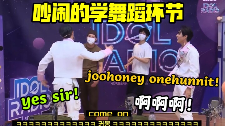 【MONSTA X】【P1Harmony】ช่วงเรียนเต้น Doom Du Doom สุดมันส์ของสองวง | IDOL RADIO 220802 บรรยายไทย