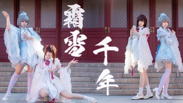 【Chengcheng x Shuoshuo】Selamat ulang tahun Luo Tianyi❄️Ribuan tahun embun beku dan salju❄️Saya berha