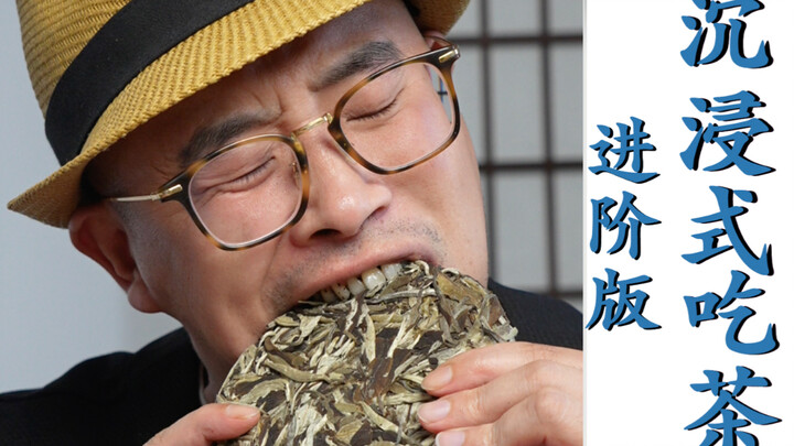 Tea is meant to be eaten, not drunk! Immersive tea-eating experience!