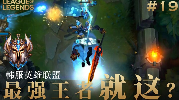 Korean server of Honor of Kings is just like this? #19