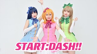 2023了还有人跳LoveLive？【START:DASH!!】