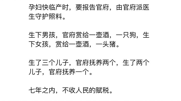 【กระทู้เทพระดับสูง】วิธีกระตุ้นการมีบุตรในสมัยโบราณ…