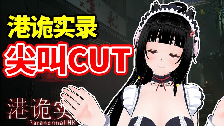 โอชิวาตะกำลังเล่นเกม Hong Kong 97 อยู่ แล้วกลับส่งเสียงดังจนน่าอาย (´͈ ᵕ `͈ )◞♥