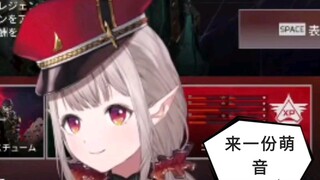 萌音萌音，你负的起责任吗？【Elu/彩虹社】