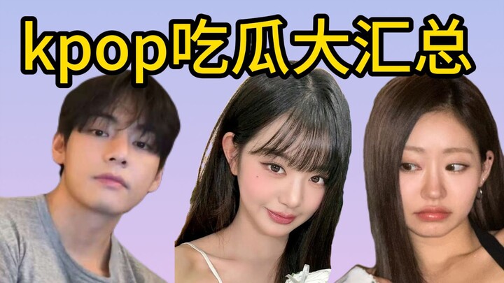 Rusuh banget! Zhang Yuanying, Kim Taehyung, dan Han Joo-ri bergantian masuk chart—kumpulan misteri k