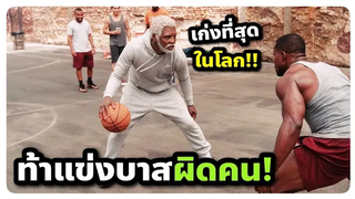 ชายแก่คนนี้คือนักบาสที่เก่งที่สุดในโลก!!!! (สปอยหนัง) Uncle Drew