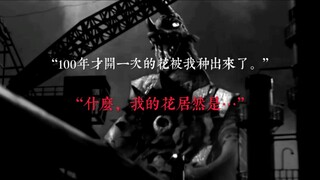 假如泰罗奥特曼是恐怖片…