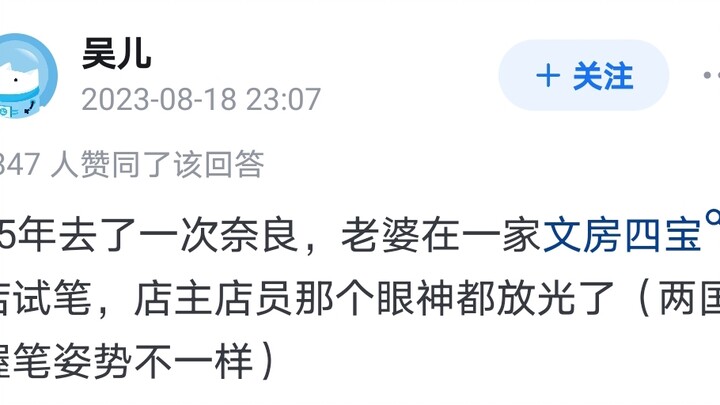 日本人觉得使用汉字很丢人吗？