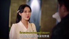 From God to Husband (2024) กลับชาติมาหารัก EP 4 [ซับไทย]
