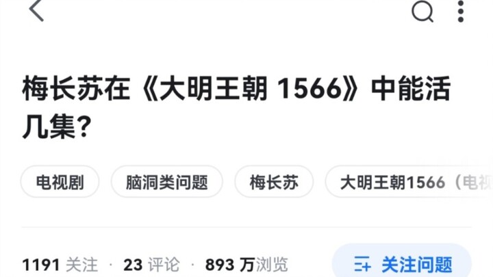 什么？嘉靖也是江左盟的人？