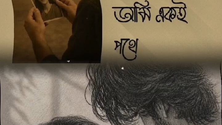 আমার চির কাল  মনে থাকবে# four #