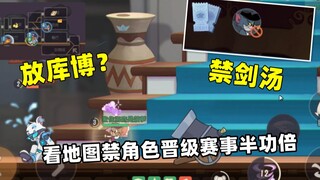 Solo queue on the Rat King: Forbidden Sword Soup releases Kubo? The misunderstanding is resolved aft
