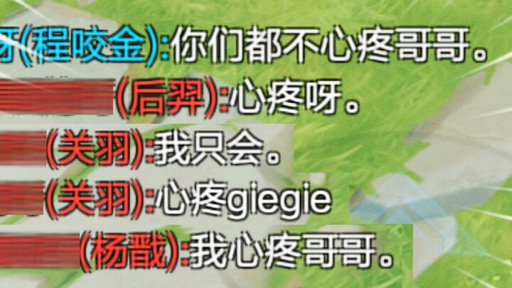 “I’m dying of laughter… We’re only worried about giegie!!”