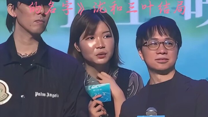 新海诚亲口揭秘《你的名字》泷和三叶最终结局