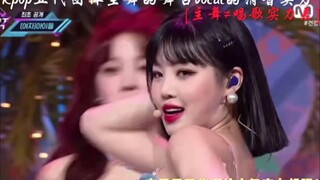 The vocal muting abilities of the main dancers of the fifth-generation K-pop groups! Are main dancer