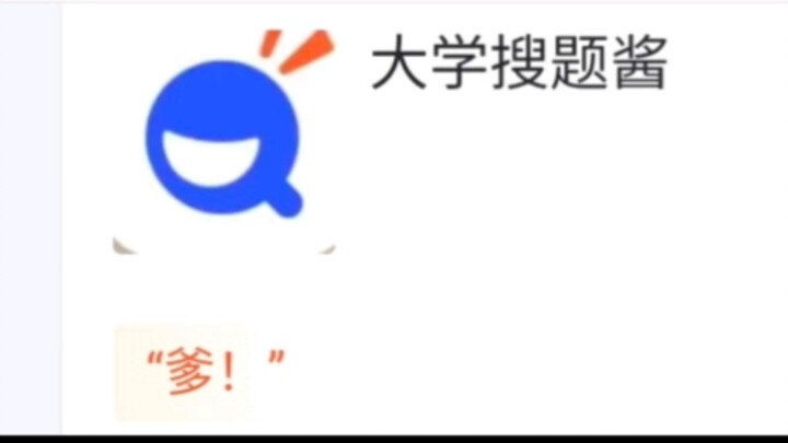【Hổ Phủ Bình Luận Nóng】Các ứng dụng học tập của các trường đại học